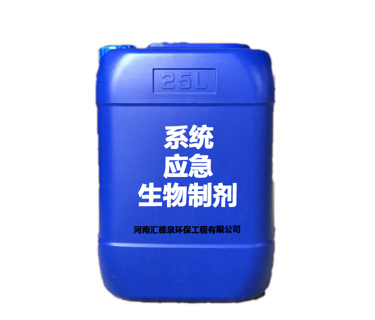 系統(tǒng)應急生物制劑